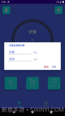 强身计步截图4 强身计步截图4