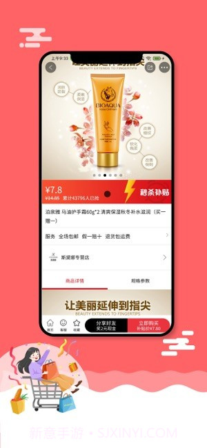 悟空优品截图1 悟空优品截图1