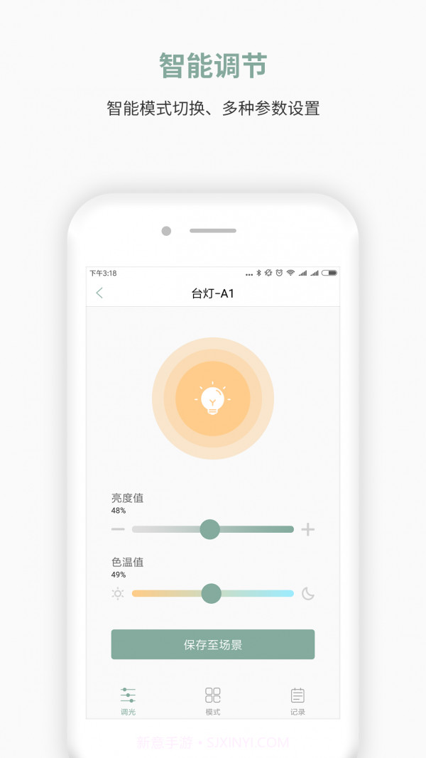 YOMOlight截图1 YOMOlight截图1
