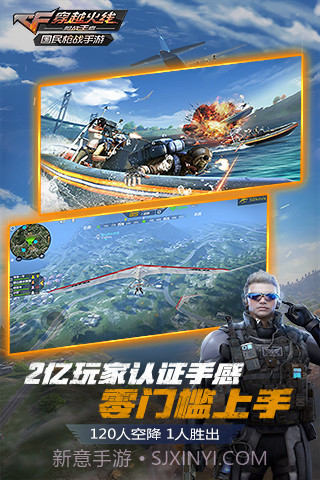 cf手游大逃杀截图4 cf手游大逃杀截图4