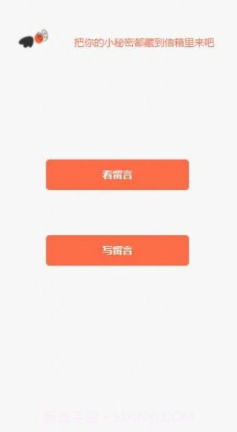 小程信箱截图3 小程信箱截图3