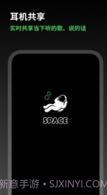 Space FM截图1