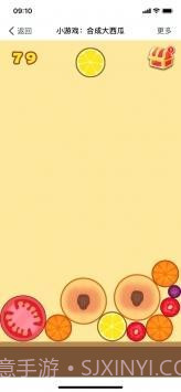 合成大西瓜无敌版截图1