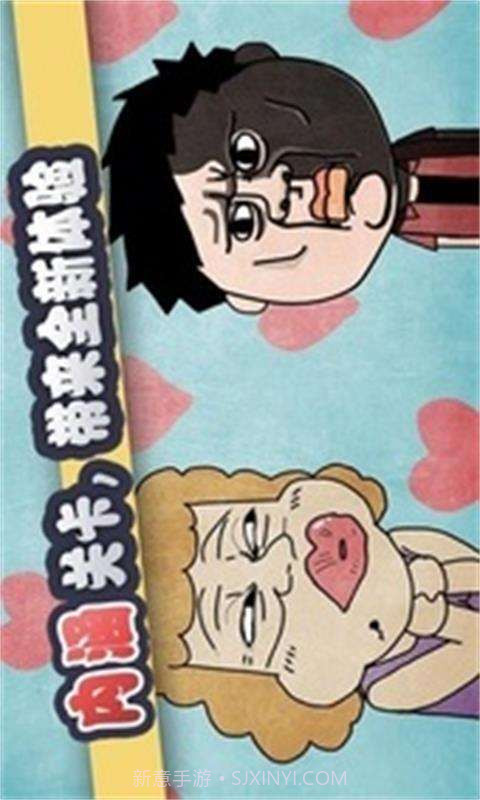 史上最贱暴走游戏截图2