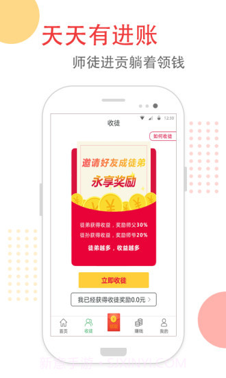 头条精选APP截图2