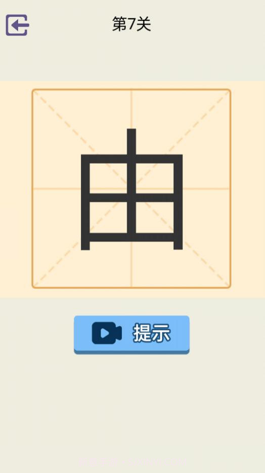 加一笔截图1 加一笔截图1