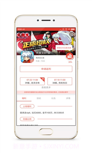 变态手游大全截图2 变态手游大全截图2