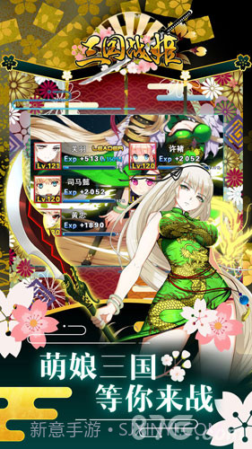 三国战姬下载截图3 三国战姬下载截图3