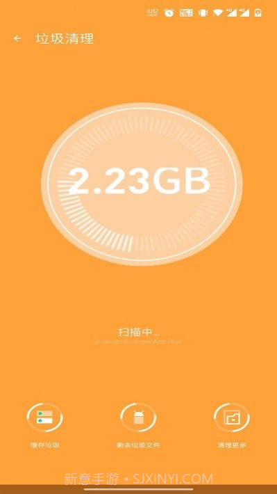 享用清理大师截图3