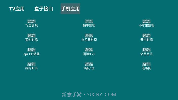 He Tool影视盒子截图3 He Tool影视盒子截图3