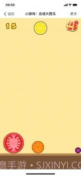 合成大西瓜无敌版截图3