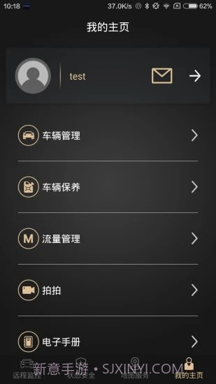 星途生活截图4 星途生活截图4