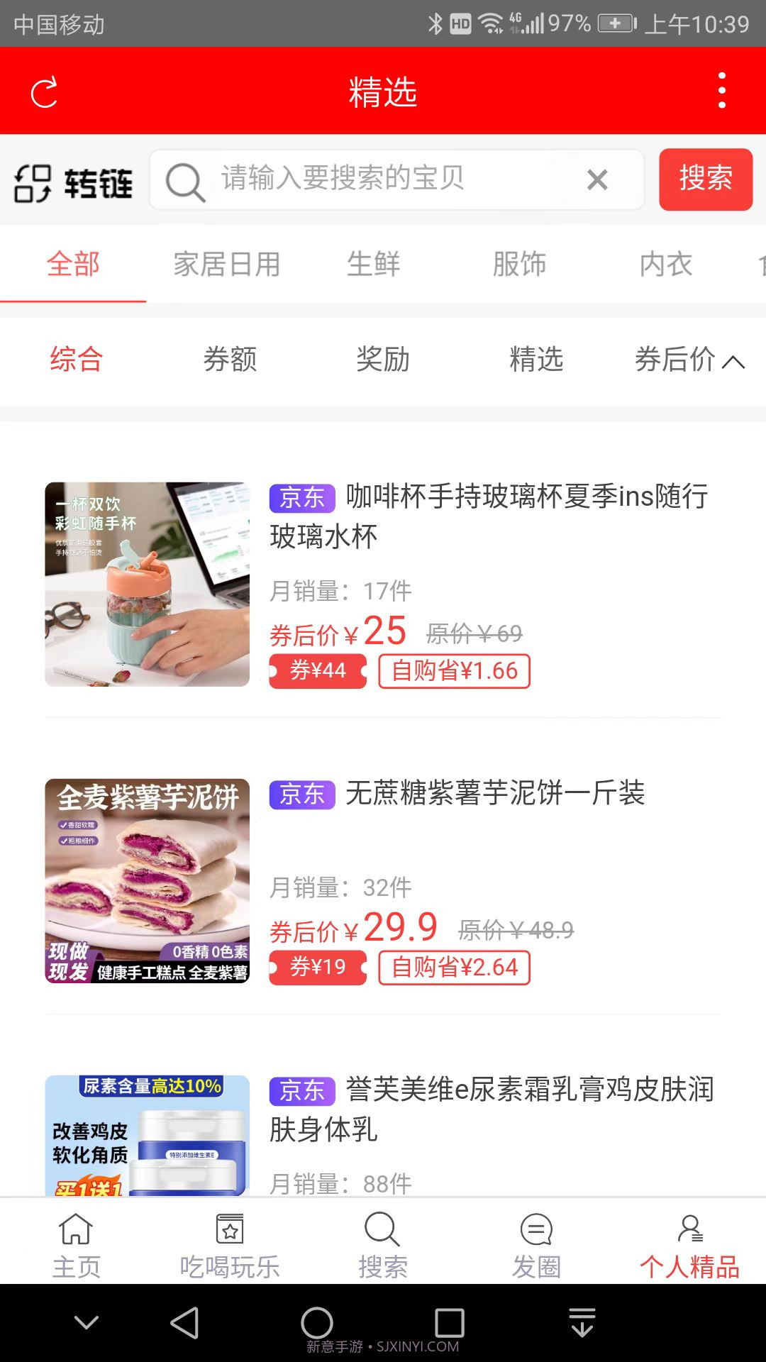 掌上苏州截图3 掌上苏州截图3