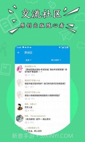 星空小说截图3 星空小说截图3