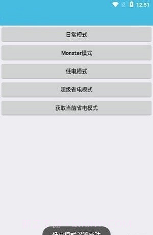 iqoo省电模式截图1