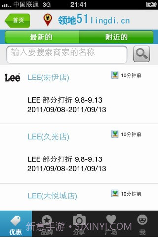 领地优惠截图3 领地优惠截图3