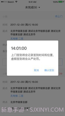 自如搬家截图1 自如搬家截图1