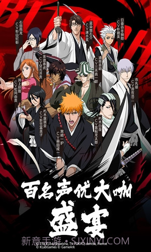 BLEACH境界魂之觉醒截图5