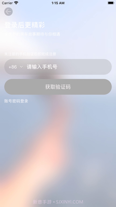 路遇截图3 路遇截图3