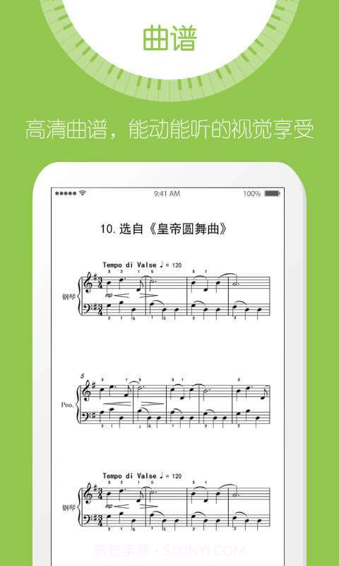 弹吧钢琴陪练截图4