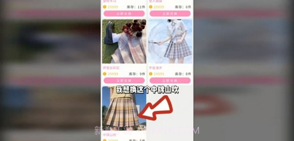 仙女福利社截图4 仙女福利社截图4