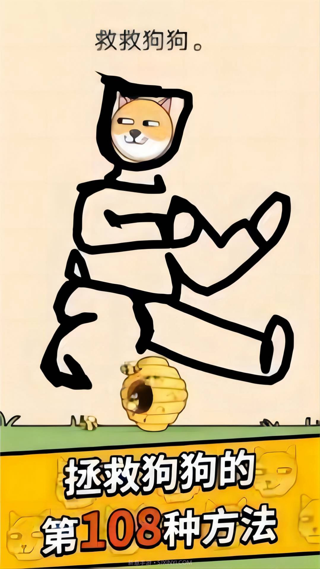 狗头保卫战截图3