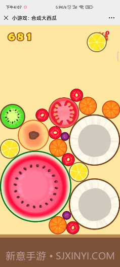 合成大西瓜物理外挂截图3 合成大西瓜物理外挂截图3