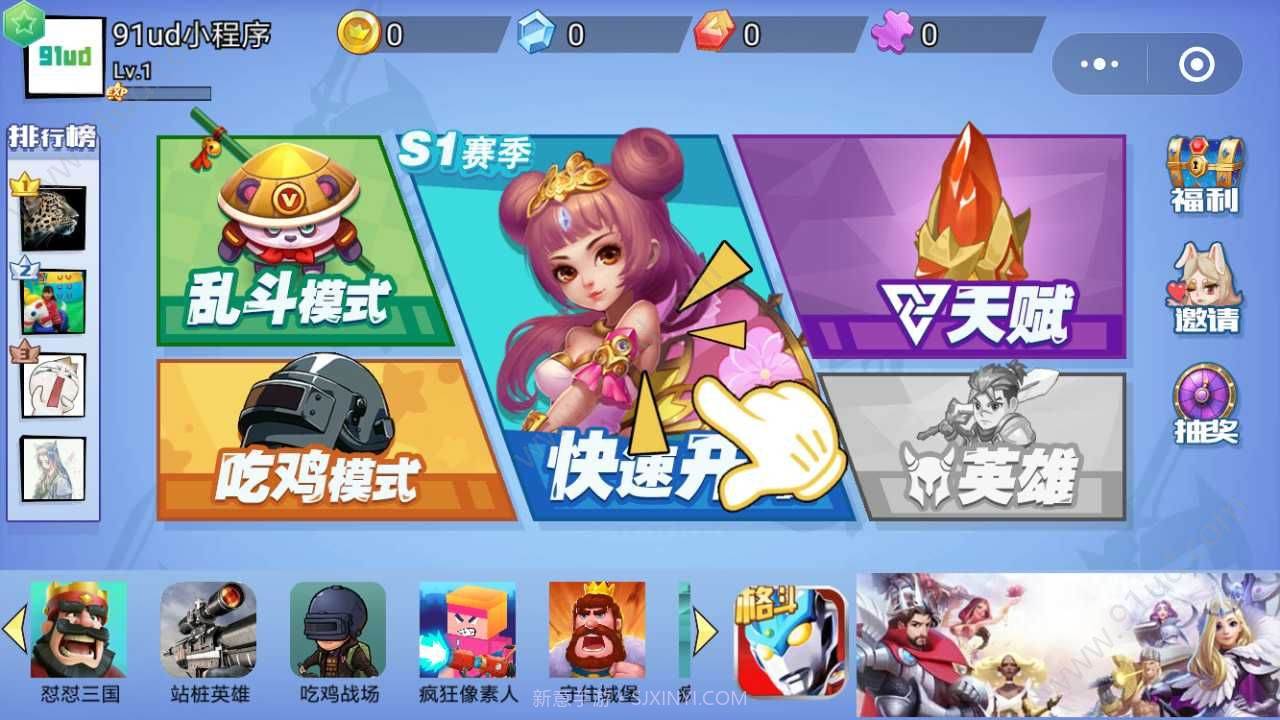 乱斗英雄游戏截图1