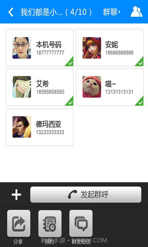 云呼免费网络电话截图4 云呼免费网络电话截图4