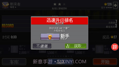 僵尸突围官方版截图3 僵尸突围官方版截图3