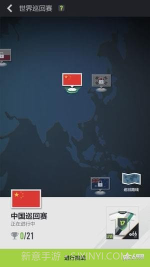 FIFA Online 4手游截图3 FIFA Online 4手游截图3