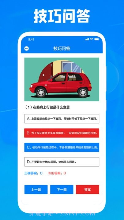完美停车大师截图2