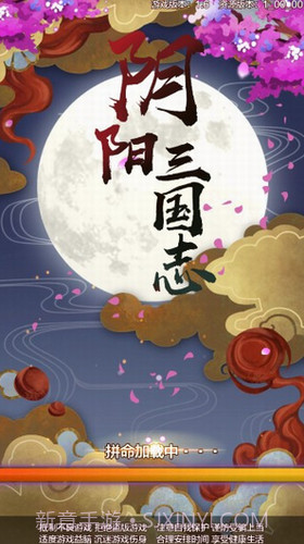 阴阳三国志截图1 阴阳三国志截图1