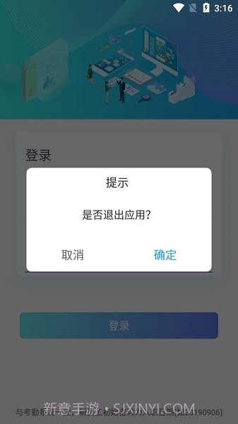 速易签富士康截图2 速易签富士康截图2