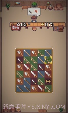 史密斯商店截图1