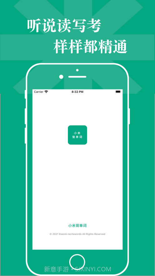 小米背单词截图1 小米背单词截图1