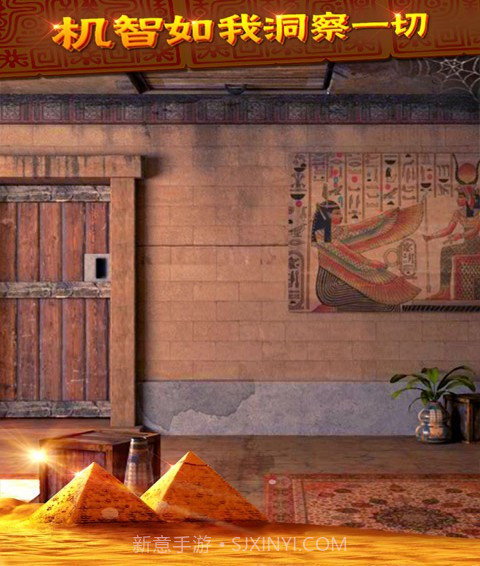 密室逃脱11逃出神秘金字塔截图2