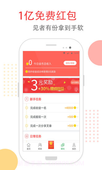 头条精选APP截图1