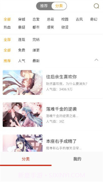 柚子漫画免费版截图1 柚子漫画免费版截图1