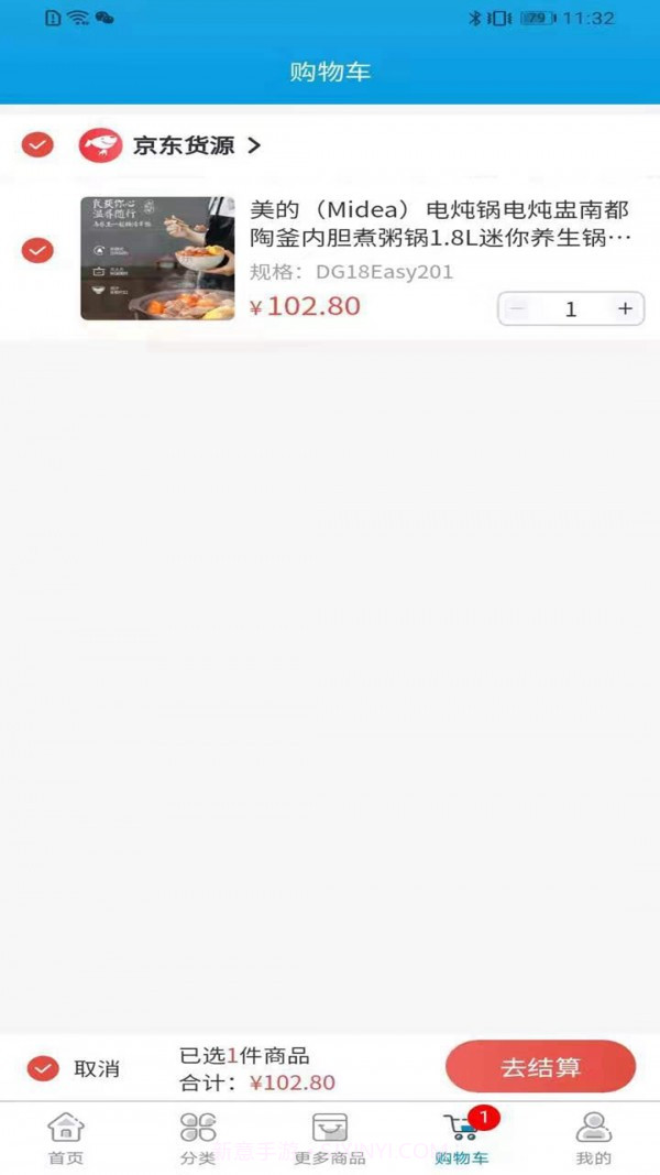 会电电器截图3 会电电器截图3