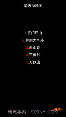 修真2：天道宗截图3