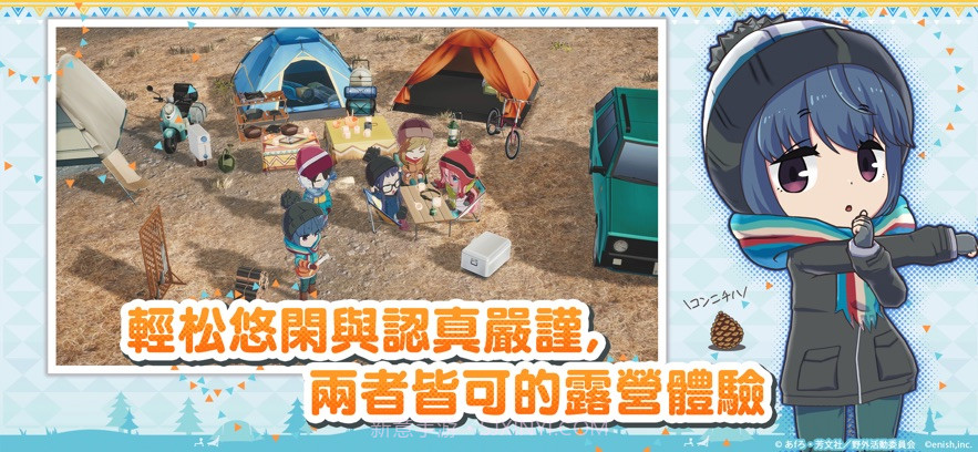 摇曳露营相约摇曳露营截图1