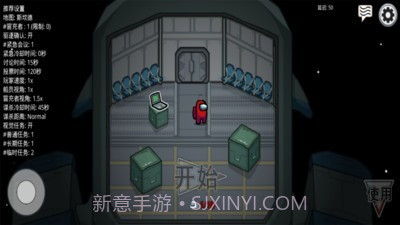 在我们当中单机版截图3