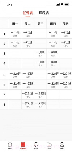徐开智慧教育网截图2