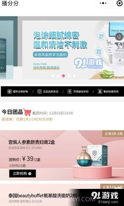 播分分截图3 播分分截图3