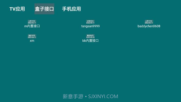 He Tool影视盒子截图2 He Tool影视盒子截图2