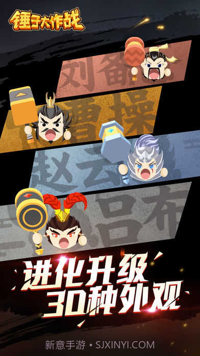 锤子大作战app截图3 锤子大作战app截图3