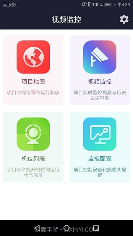 智能监控截图3 智能监控截图3