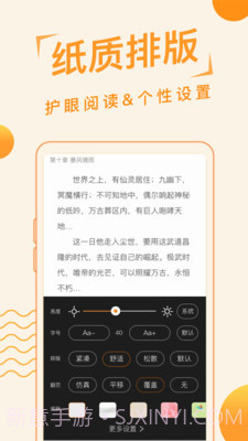 追阅免费小说截图3 追阅免费小说截图3