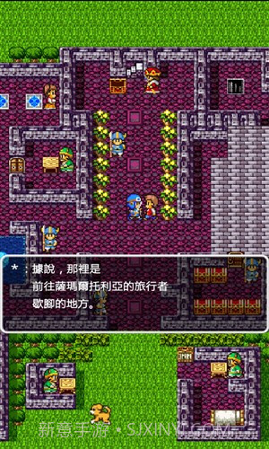 勇者斗恶龙2官方版截图2